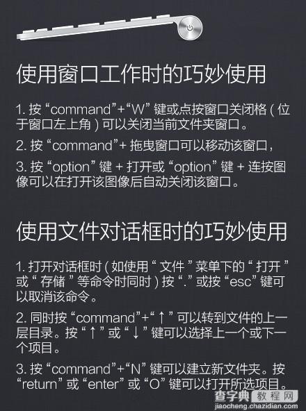 超级实用Mac电脑快捷键大全：赶紧收藏吧3