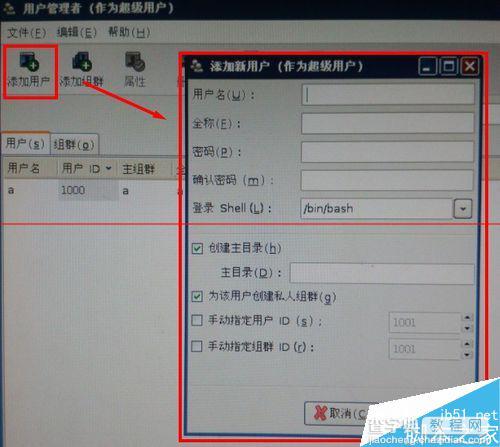 麒麟Linux系统怎么添加新账户？3