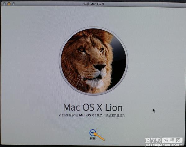 MAC OS X Lion启动U盘制作和使用U盘安装系统图文教程22