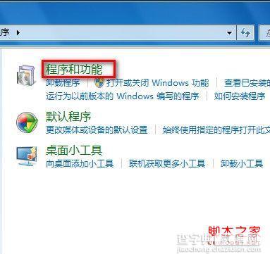 windows7系统怎么卸载已经安装的程序(图文教程)3