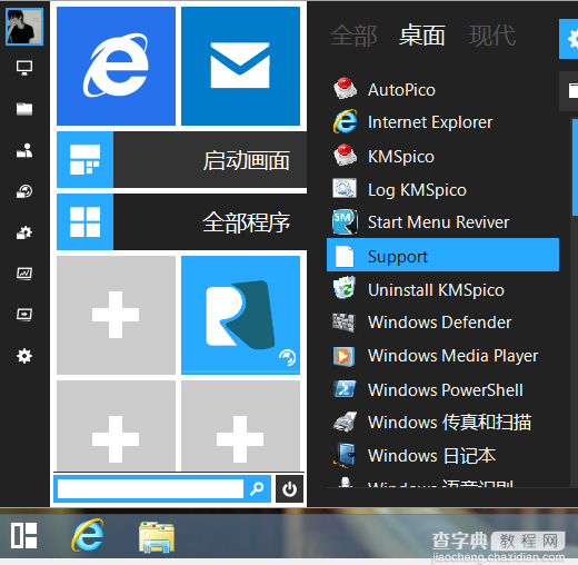 Win9系统开始菜单抢先体验评测图文介绍9