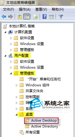 Win7桌面背景可以锁起来吗 怎样把Win7桌面背景锁起来5