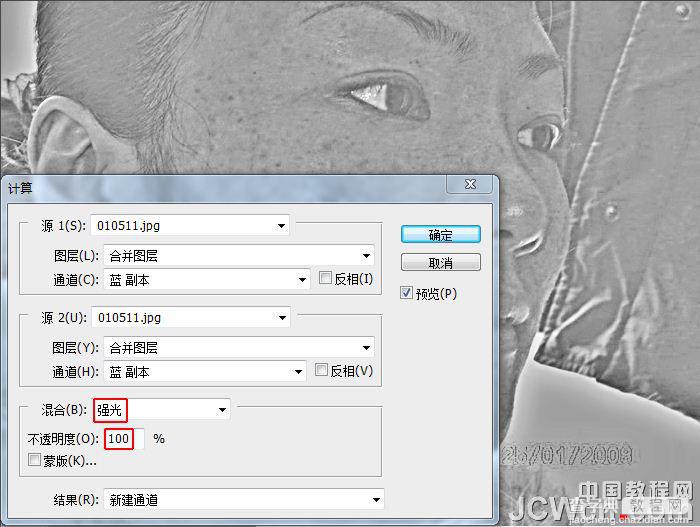 Photoshop 磨皮方法高低频保细节磨皮11