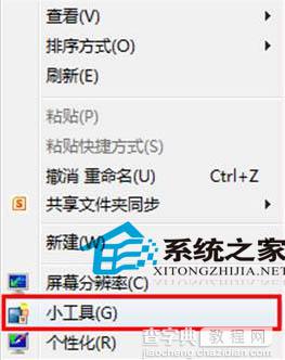 Win8不能直接下载小工具如何从微软官网下载Win8小工具1