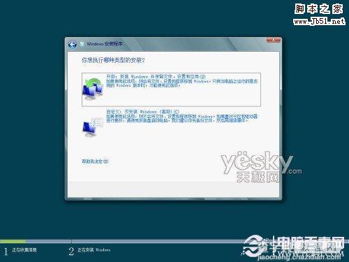 如何用Vitralbox虚拟机安装简体中文版windows 8系统？7