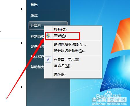 win7挂载vhd和关闭vhd文件的方法2