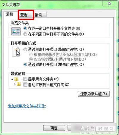 Windows 7恢复系统隐藏文件的两种方法详细图解2