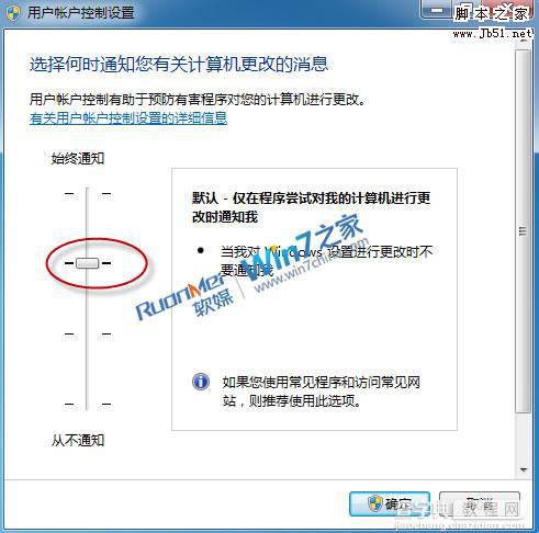 如何找回Windows7通知区域消失的操作中心图标5