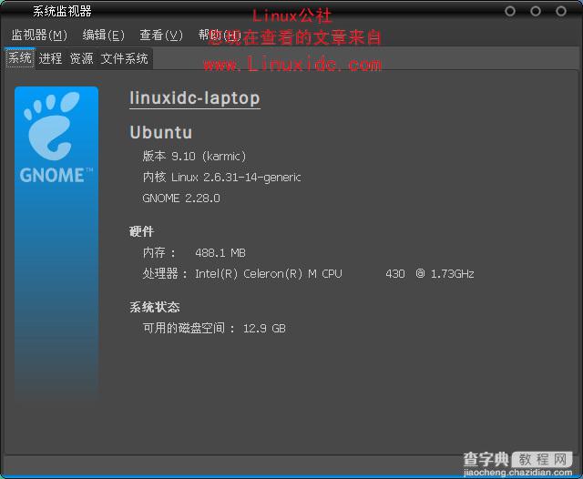 Ubuntu 9.04升级到9.10全过程图解教程11