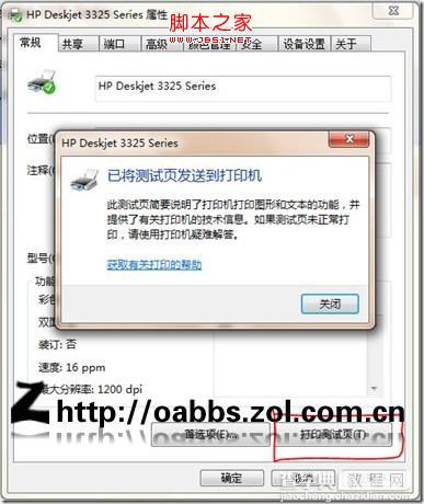 win7如何安装打印机 win7安装usb打印机问题分析及解决14