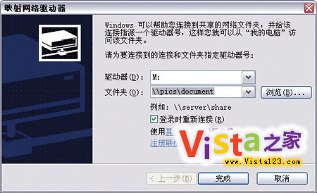 Windows中盘符的管理与应用2