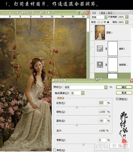 Photoshop 照片的亮度及清晰度加强方法3