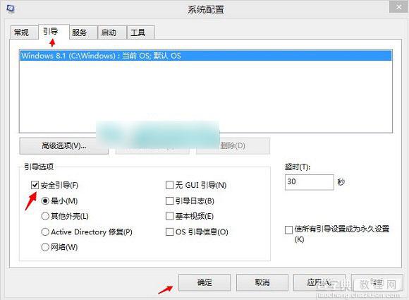 win8.1系统有安全模式吗 Win8.1进入安全模式方法图解2