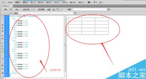 怎么用DW做一个表格?用DW做表格方法图解5