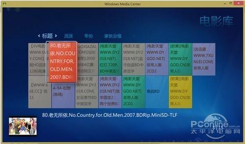 免费获取Win8 WMC体验多媒体的乐趣12