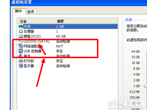 windows虚拟机怎么安装ios镜像文件？5