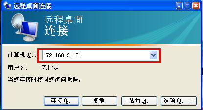 教你win7系统下远程桌面连接设置方法9