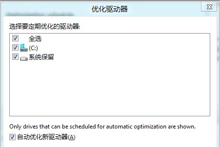 Win8打开与使用磁盘清理功能全程图解6