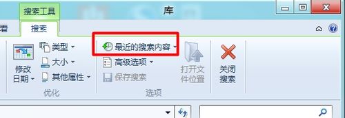 Win8清除历史记录技巧2