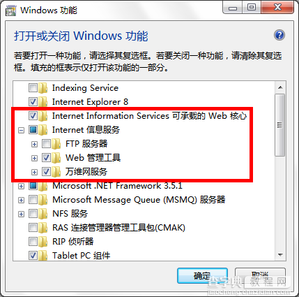 win7(windows 7)系统下安装SQL2005(SQL Server 2005)图文教程3