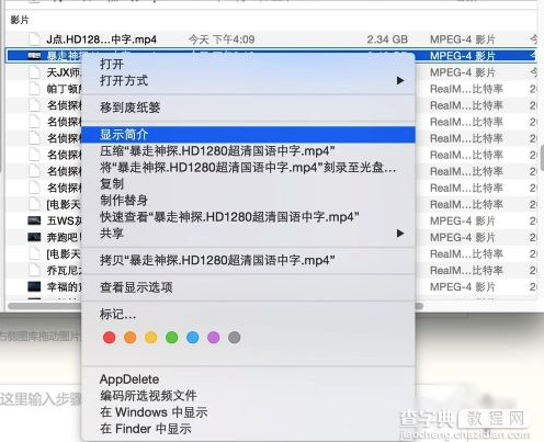 Mac系统播放器声道选择方法图解2