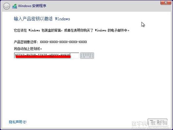 Windows 8.1 Preview 安装方法(通过镜像或光盘引导)4