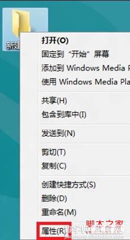 Win8系统在局域网中如何共享文件操作图解1