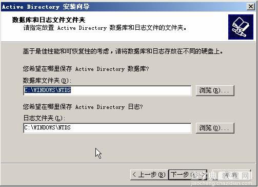 在VMWare中配置SQLServer2005集群 Step by Step(三) 配置域服务器15