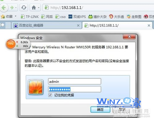 win7笔记本如何连接到无线路由器实现无线上网2