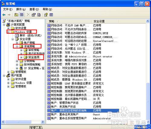 XP两台电脑怎么共享文件实例教程12