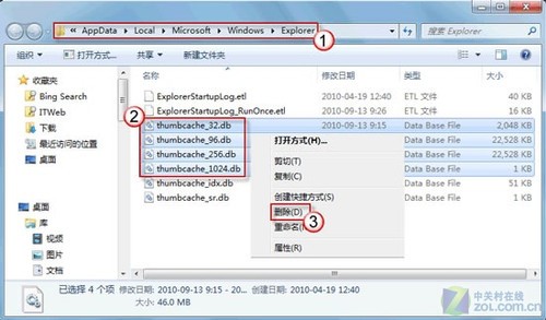 重建缓存文件修复Windows7缩略图错乱问题图解5