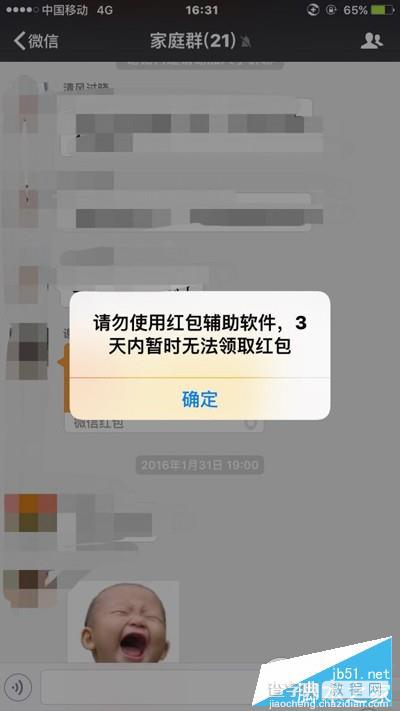 微信自动抢红包被抓怎么办？微信自动抢红包插件怎么防止被抓？2