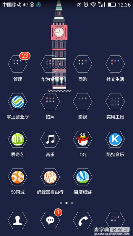 掌上营业厅app怎么查看自己的手机号是否实名认证?1