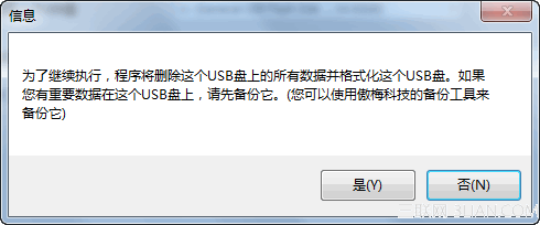 Win8.1安装到U盘或移动硬盘的方法6