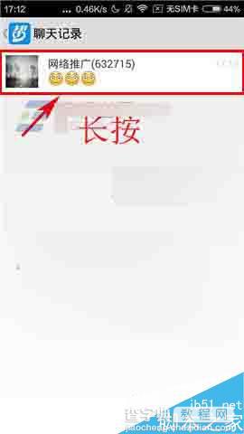 众人帮app怎么把好友聊天消息置顶?3