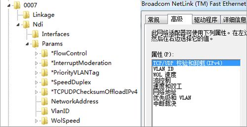 教你修改无线网卡的MAC地址的方法5