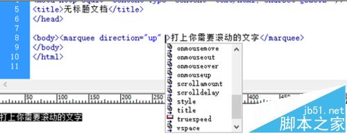Dreamweaver8制作网页滚动文字效果的实例教程7