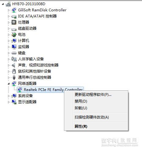 Win8无线网卡的承载网络功能处于不可用状态如何解决?2