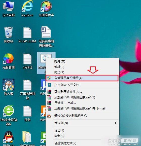 Win8.1系统激活码怎么备份还原 Win8.1激活码备份教程详解2