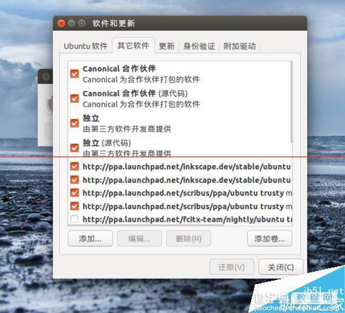 ubuntu不使用命令方式怎么添加软件源？6