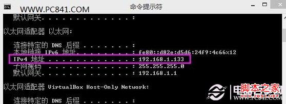 win8怎么查看IP地址(命令行法/本地网络法)8