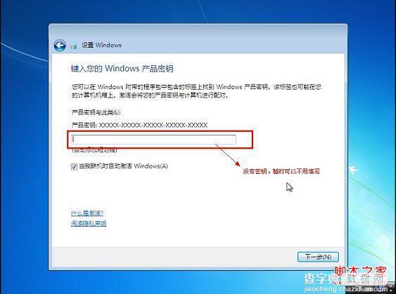 苹果操作系统下安装Win7系统具体步骤24