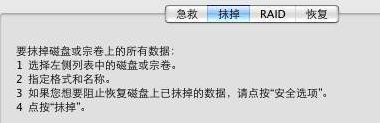 MAC OS怎样恢复出厂设置 里面什么都有一个个删太慢5