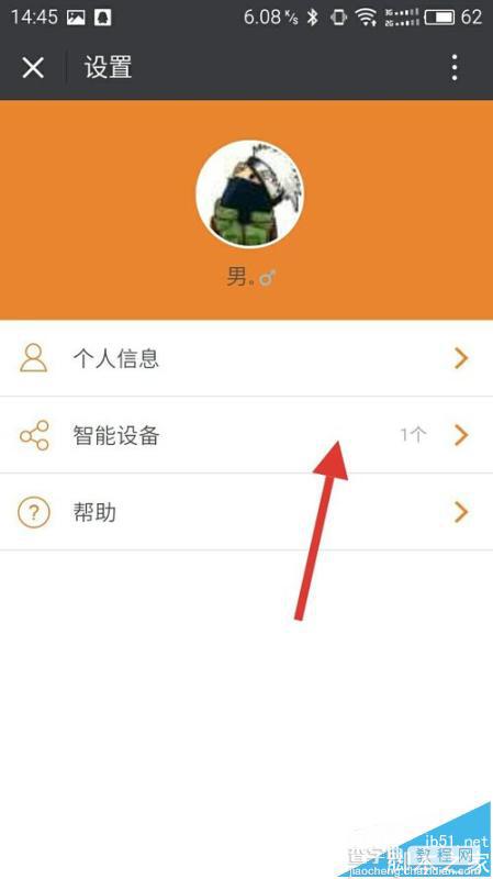 微信怎么查看乐心运动手环的电量?7