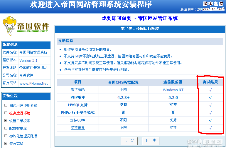 新手建站入门教程⑨：如何建一个门户网站4