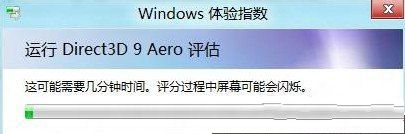 Win8系统评价我的计算机的操作方法步骤4