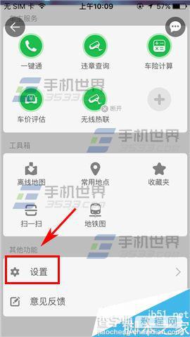 凯立德导航app在哪里切换语音类型?怎么切换语音类型?2