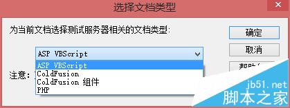 dw怎么制作asp动态网页之向数据库增加记录?28