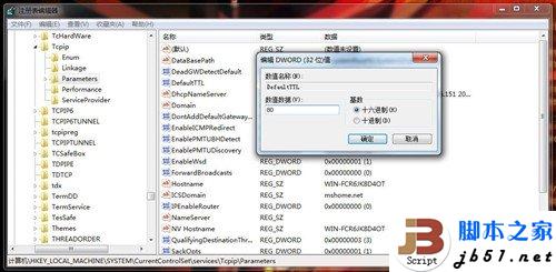 Win7系统浏览网页时打开很慢的解决方法5