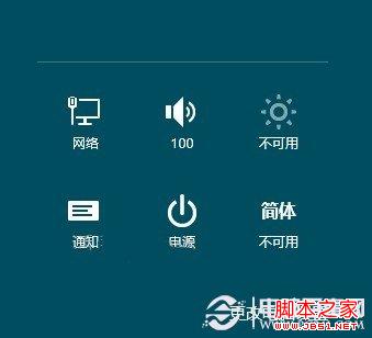 win8系统怎么关机 多种方法设置win8快速关机7